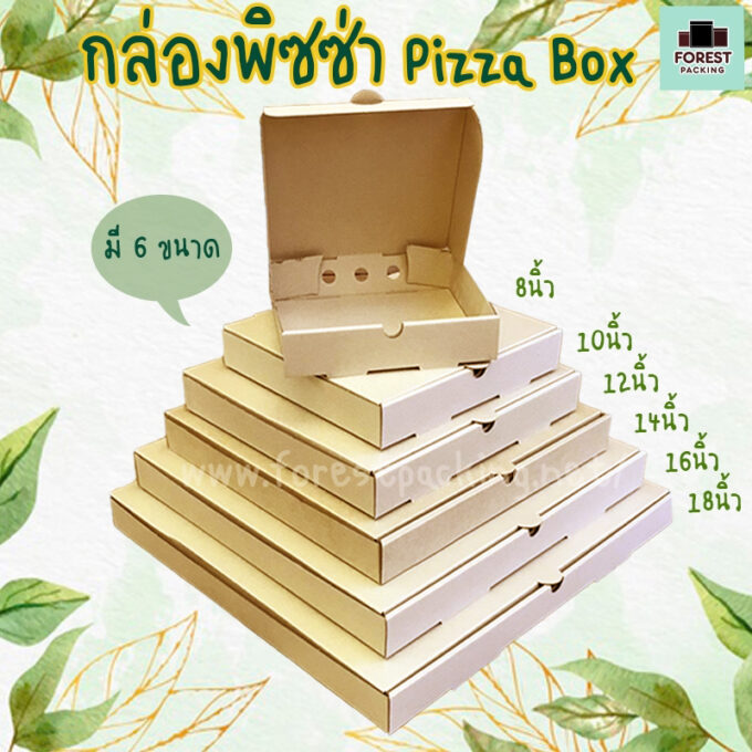 กล่องพิซซ่า กล่องกระดาษ กล่องลูกฟูก Pizza box