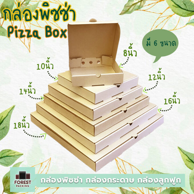 กล่องพิซซ่า กล่องกระดาษ กล่องลูกฟูก Pizza box